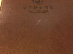 -古韵轩·江浙融合菜(梁溪店)