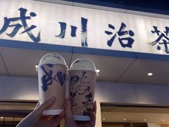 -成川茶店·潮汕工夫浓茶(万象店)