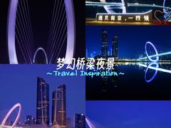 -南京眼步行桥