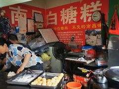 -老南昌白糖糕(大士院店)