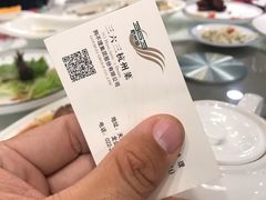 -三六三杭州菜(水上总店)