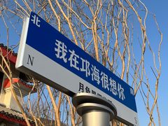 -西昌邛海湿地