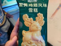 -新白鹿餐厅(松江开元地中海店)