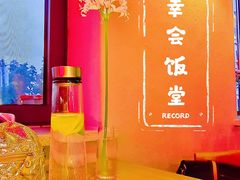 -幸薈飯堂