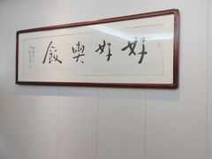 -秦唐一号西安菜馆(钟楼店)