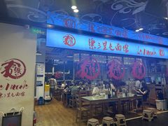 -文三里屯面馆(三里屯店)