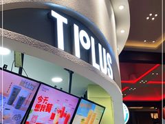 -TPLUS茶家(上海商城南京西路店)