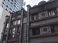 -盘飧市(春熙路店)