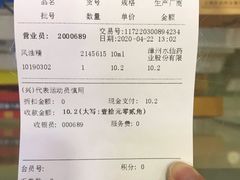 -汇丰大药房(复兴店)