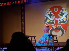 -盖碗儿梨园·变脸吐火·川剧(天府广场店)