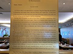 -鼎泰丰(国贸商城店)