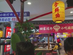 -怪噜范·老贵阳街头名小吃(汇金星力城店)