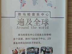 -雅马哈音乐中心 钢琴双排键鼓吉他(静安大融城店)