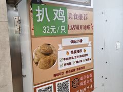 -满记烧饼(牛街东里小区一区店)