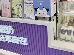 -一只酸奶牛(来福士店)
