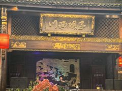 -川西坝子火锅(金沙1.0直营店)