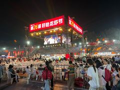-中国盱眙国际龙虾节广场