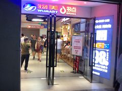 -物美大卖场(玉蜓桥店)
