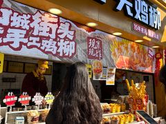 -味子夫鸡柳(解放碑总店)