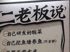 -太二酸菜鱼(门头沟龙湖天街店)