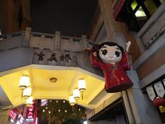-吉庆街美食广场