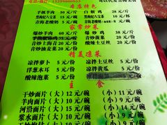 菜单-马学武手抓美食(下南关总店)