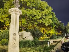 -天津意大利风情旅游区