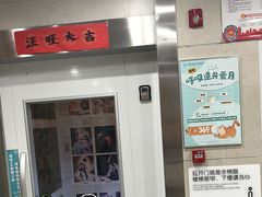 -谐和益家动物医院·免疫绝育·血液透析·宠保定点医院(高新伊藤分院)