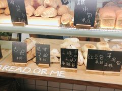 -面包与我Bread Or Me(长城汇店)