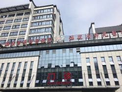 -福建省妇幼保健院(道山路院区)