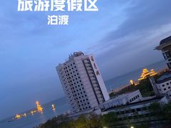 -南戴河旅游度假区
