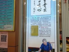 -芦庄子桂顺斋(和平路总店)