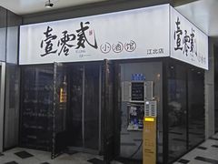 -故遥酒馆.赛事直播