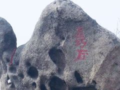 -峄山风景名胜区