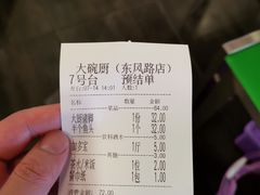 -大碗厨(东风路店)