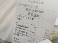 -点都德(聚福楼店)