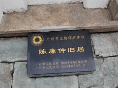 -荔湾博物馆