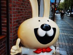 -老号尤兔头(西川店)