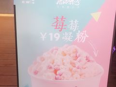-唐沫茶兮(仓山万达金街店)