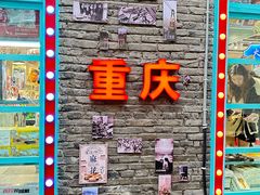 -观音桥步行街