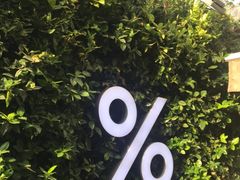 -% Arabica阿拉比卡咖啡(武康路店)