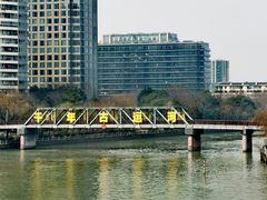 -运河游船(武林门码头)