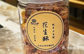 Chaozhou Handmade Peanut Crisp