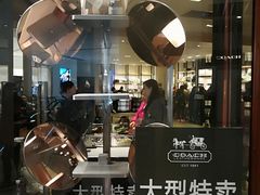 -COACH蔻驰(恒隆广场店)