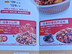 -俭寨大盘芦花土鸡·小公鸡·烧烤新疆菜(云通店)
