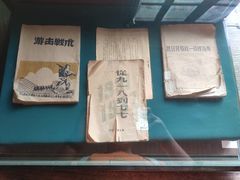 -八路军西安办事处纪念馆