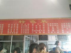 -天回镇何氏豆腐(总店)
