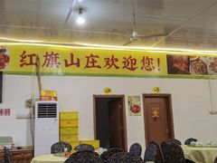 -红旗山庄(圭峰山店)