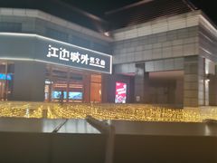 -中粮·祥云小镇