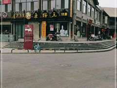 -老绥元烧麦·家常菜(大召店)